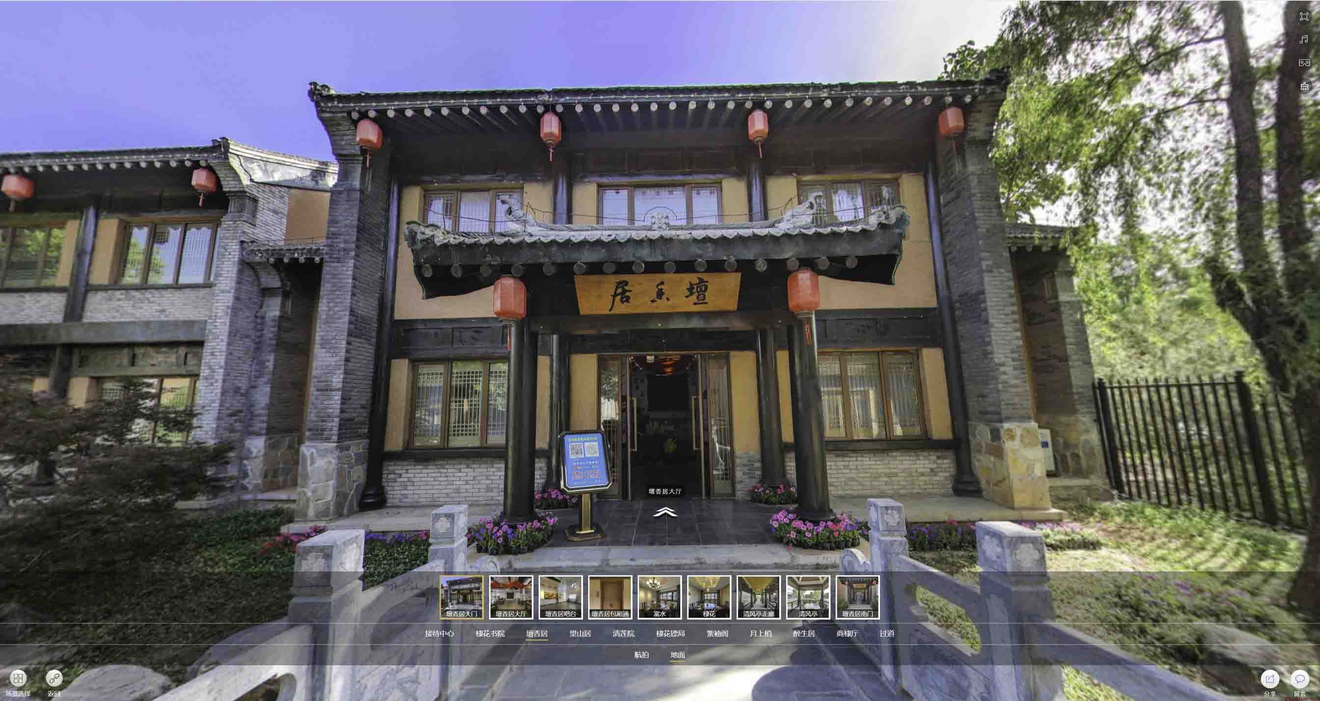 聂荣美好蕴育生活馆720全景展示